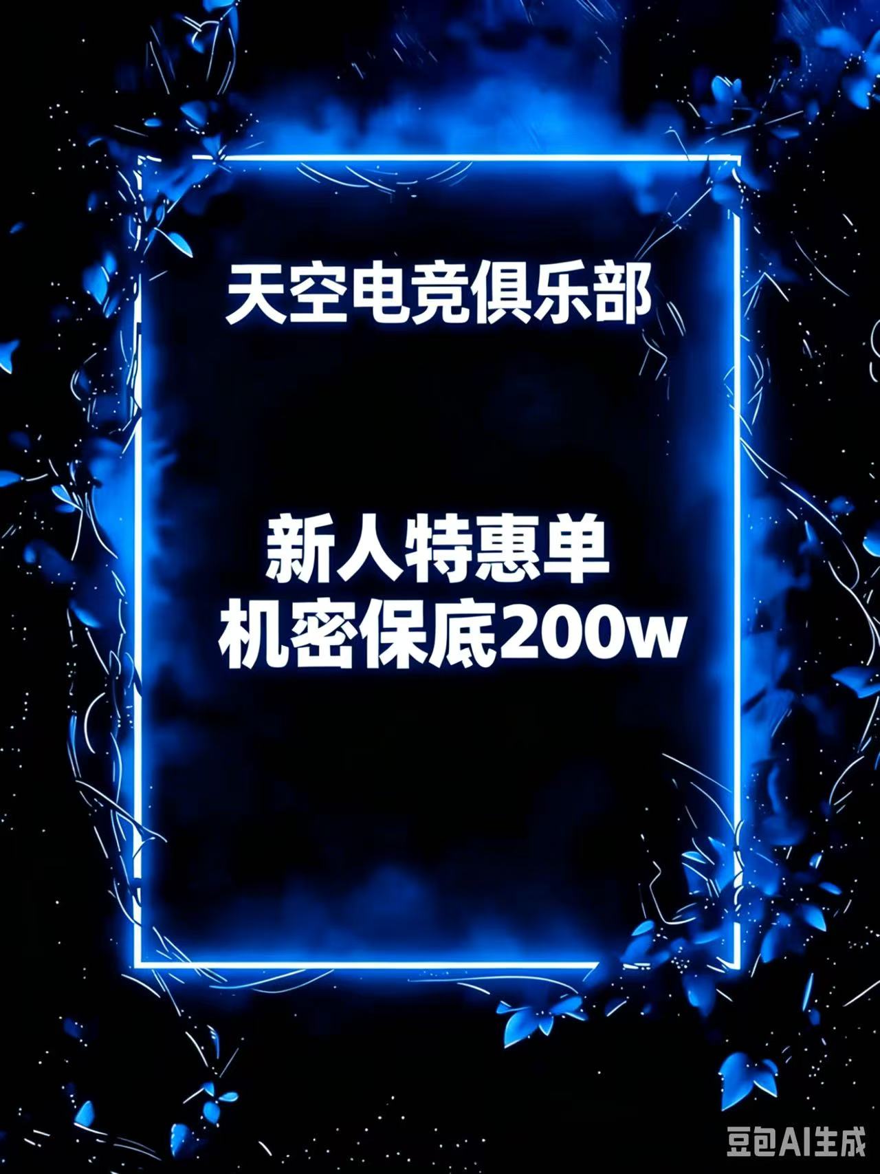 机密体验单