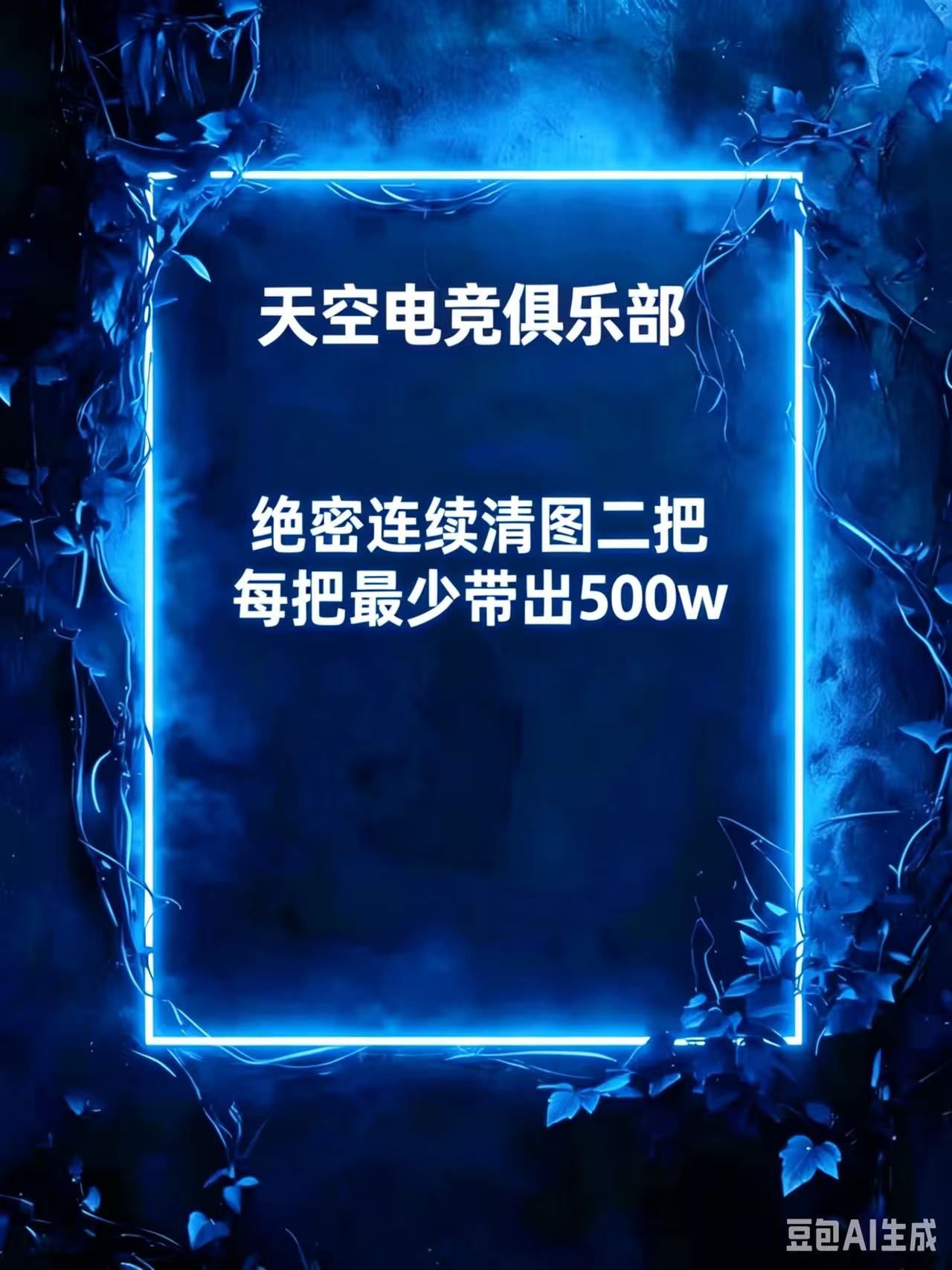 绝密连续清图2把